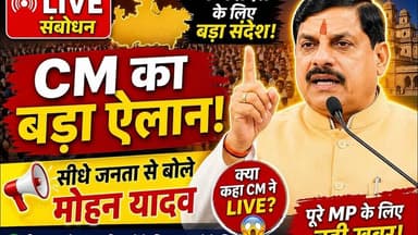 #cmmohanyadav का प्रदेश के नाम सम्बोधन #live #NewsPinch #News #India #Ai #SocialMedia #Media