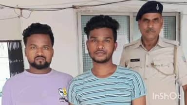 उधवा: उत्तरी सरफराजगंज पंचायत में मारपीट के मामले में पुलिस ने दो नामजद आरोपियों को गिरफ्तार कर जेल भेजा