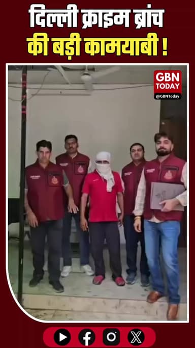 दिल्ली क्राइम ब्रांच की बड़ी कामयाबी, घोषित अपराधी इरफान गिरफ्तार
#DelhiPolice #CrimeBranch #WantedCriminal #Narela