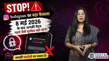 STOP! Instagram बदल रहा है—अब Private Chat भी Private नहीं?
.
#Instagram #Privacy #PrivateChat #E2EE #BreakingNews #Tech...