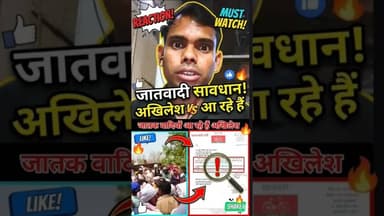 #गाजीपुर #akhileshyadav #bsp #funny #samajwadidharmendra #funny #indiansaint #memes #comedy