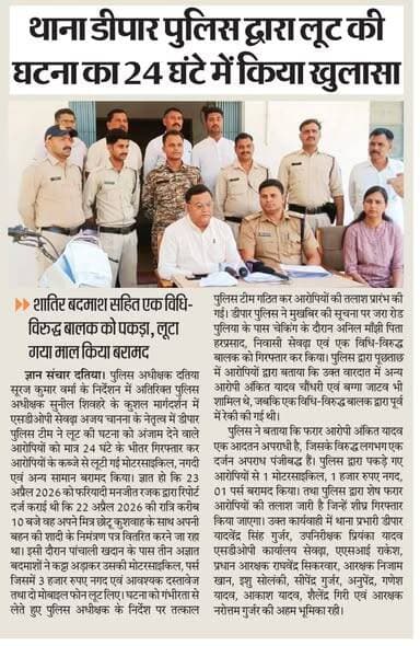 लूट की वारदात में पकड़े आरोपी