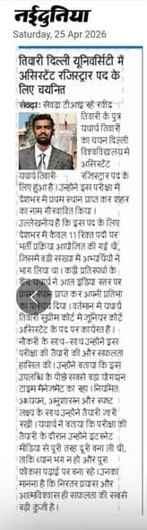 यथार्थ को बधाई