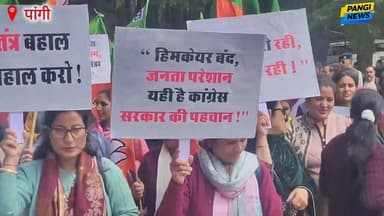 पांगी में “नारी शक्ति वंदन” के समर्थन में भाजपा की विरोध रैली, कांग्रेस पर लगाए गंभीर आरोप 💪🏽👏💼📢👑💕
#NariShaktiVandan #BJ...
