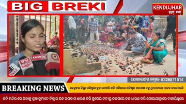 #କେନ୍ଦୁଝର_ଜିଲ୍ଲା_ଘସିପୁରା_ବ୍ଲକ_ଦେଓଗାଁ ଶନି ମନ୍ଦିରରେ ଶନିଶ୍ଚର ମହାଯଜ୍ଞ
ବହୁ ଧୁମଧାମରେ ପାଳନ କରାଯାଉଛି ।
#Deogaon #Ghasipura #Anan...