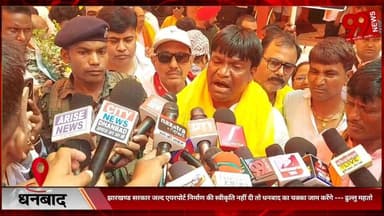 #धनबाद : #झारखण्ड #सरकार #जल्द #एयरपोर्ट #निर्माण की #स्वीकृति नहीं #दी तो #धनबाद का #चक्का #जाम करेंगे --- #ढुल्लु महतो