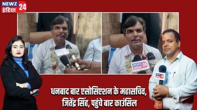 धनबाद बार एसोसिएशन के महासचिव, जितेंद्र सिंह, पहुंचे बार काउंसिल | #Bar_Association | Jitendra Singh
