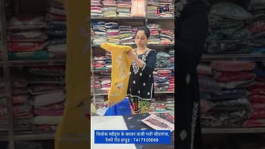 #PayalDesignerCollection से खरीदे #Unstiched सूट का लेटेस्ट & ट्रैंडिंग कलेक्शन: 7417105068