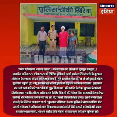 उज्जैन गई महिला अचानक लापता… परिवार परेशान, पुलिस की सूझबूझ से खुला..! #news #bigbreaking #टीकमगढ़ #expose #tikamgarh