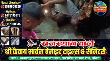 #बांका में तालाब किनारे प्रेमालाप करते पकड़े गए प्रेमी युगल, ग्रामीणों ने आधी रात में मंदिर में कराई शादी
#followersever...
