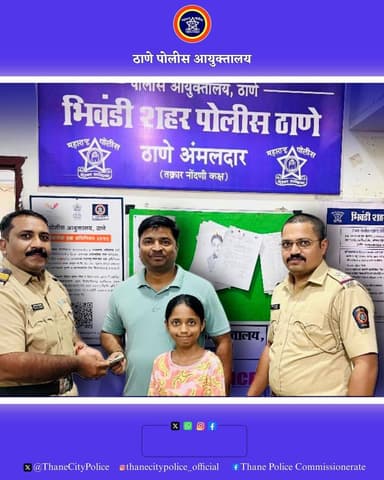 🚔 प्रामाणिकपणाचा आदर्श – महाराष्ट्र पोलीस 👮♂️
भिवंडी शहर पोलीस स्टेशनचे पोलीस हवालदार संतोष सूर्यवंशी (ब.क्र. 6977) या...
