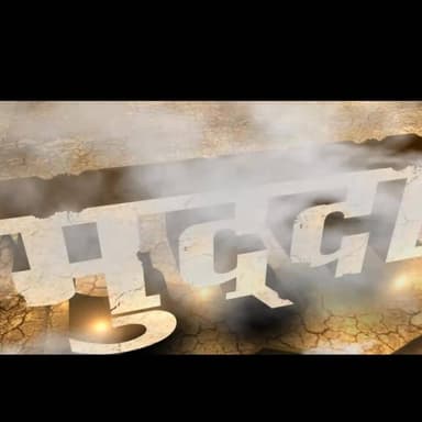 Mudda Ep 01: MLC Vijay Shivhare के साथ आज शाम 7 बजे ताज न्यूज़ पर
#agra #vijayshivhare #AgraNews #agraupdate