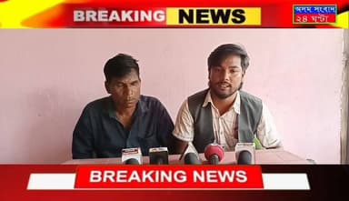 #Big_Breaking_News
#assam_sangbad_24