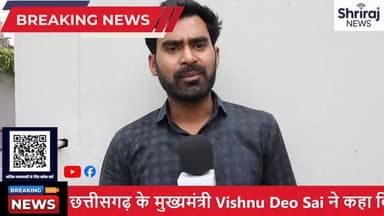 आप सभी नेताओं का भाजपा में स्वागत भाजपा और मोदी पर बढ़ रहा जनता का विश्वास: मुख्यमंत्री साय #raipur #छत्तीसगढ़ #श्रीराज ...