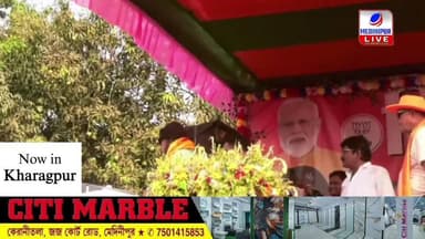 ছবি তোলায় আগ্রহ বেশি, বক্তব্য থামালেন মিঠুন চক্রবর্তী শান্তিপুরে সরাসরি LIVE