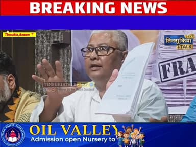 #BreakingNews| ब्रह्माकुमारी vs संजय अग्रवाल, प्रेस वार्ता के दौरान फूटा गुस्सा!
#TinsukiaNews #BreakingNews #BrahmaKum...