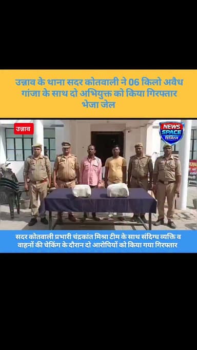 उन्नाव के थाना सदर कोतवाली ने 06 किलो अवैध गांजा के साथ दो अभियुक्त को किया गिरफ्तार भेजा जेल
खबर उन्नाव जनपद के थाना ...