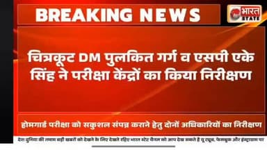 #Chitrakoot
टी0वी0 चैनल में प्रकाशित चित्रकूट पुलिस का सराहनीय कार्य। #Media_Coverage #GoodWorkUPP #UPPINNEWS #UPPoliceI...