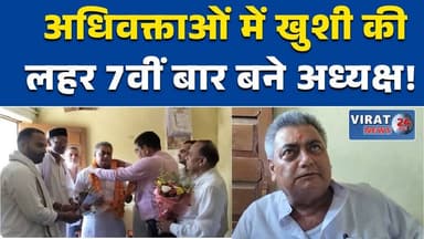 रीवा:अधिवक्ता संघ चुनाव में राजेंद्र पांडे की ऐतिहासिक जीत #RewaNews
#MPNews
#BreakingNews
#BarElection
#AdvocateNews
#E...