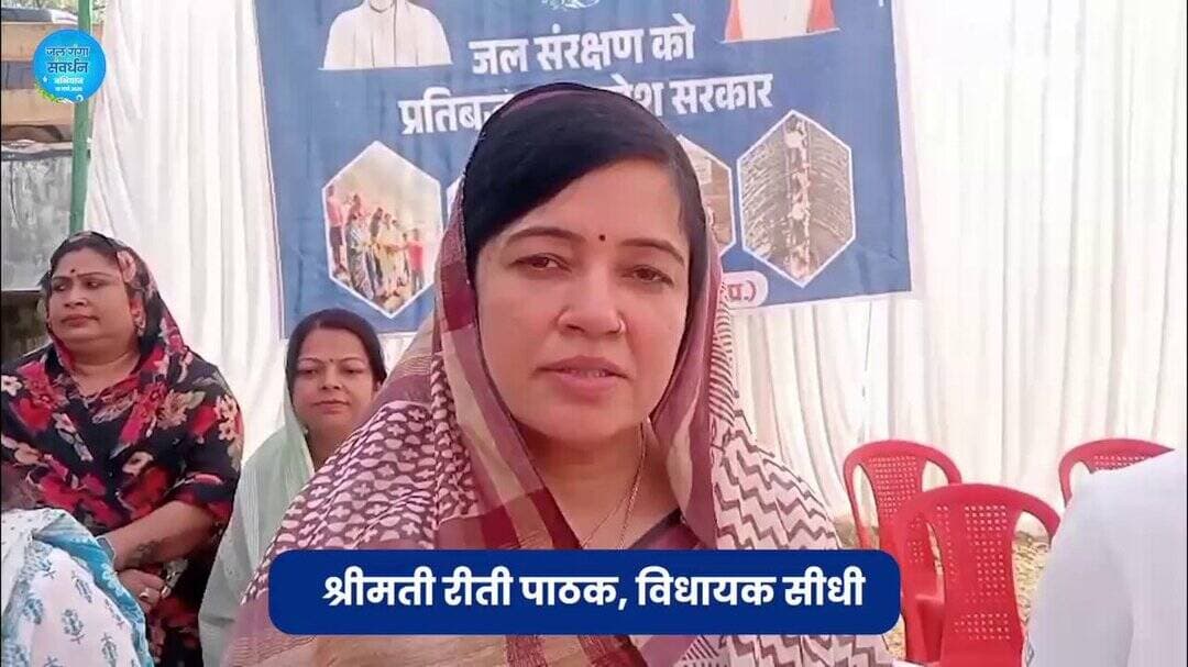 “जल है तो कल है” इसी संकल्प के साथ प्रकृति संरक्षण की दिशा में सामूहिक प्रयास जारी रहेंगे - विधायक श्रीमती रीती पाठक
#Ja...