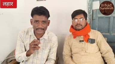 #लहार में आगमी चुनाव को लेकर क्या बोले अभिभाषक संघ अध्यक्ष विकास बिरथरे