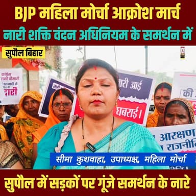 भाजपा महिला मोर्चा का आक्रोश मार्च, नारी शक्ति वंदन अधिनियम के समर्थन में,
#chifsecretrebihar #highlightseveryone #follo...