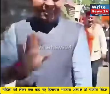 महिला को लेकर ये क्या कह गए हिमाचल भाजपा के अध्यक्ष डॉ राजीव बिंदल, वीडियो सोशल मीडिया में वायरल
#himachalpradesh #shim...
