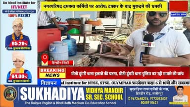 #news हिण्डौन में दमकल वाहन की टक्कर, हर्जाना मांगने पर पीड़ितों को दी धमकी #news7 #hindauncity