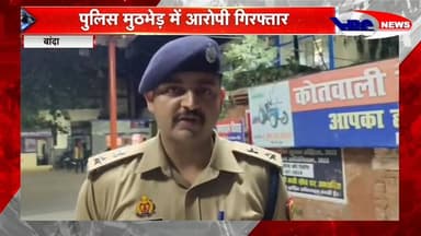 *बांदा*- सर्राफा व्यवसायी की गोली मारकर हत्या
#hilightseveryonefollowers