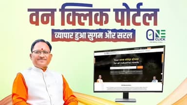 मुख्यमंत्री श्री विष्णु देव साय के नेतृत्व में सुशासन सरकार छत्तीसगढ़ में उद्योगों के लिए अनुकूल माहौल बना रही है। सरल, ...