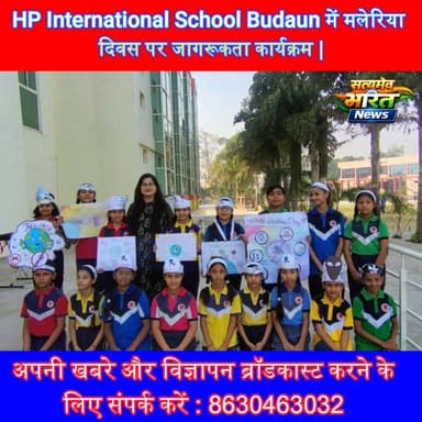 HP International School Badaun: Students Spread Malaria Awareness Through Speech & Poetry | #HPInternationalSchool #Bada...