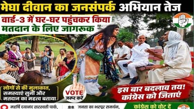 सोनीपत में मेघा दिवान का बड़ा जनसंपर्क, लोगों से की मतदान की अपील#@dainikjagruk