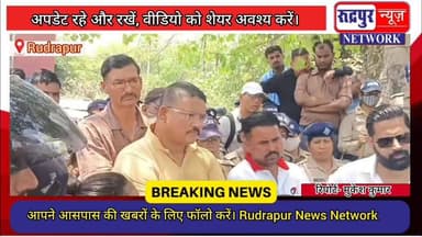सिडकुल की बी गार्ड के श्रमिकों से मिले पूर्व विधायक राजकुमार ठुकराल, श्रमिकों ने पुलिस के उत्पी#ड़न की सुनाई दस्ता
