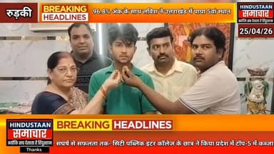 संघर्ष से सफलता तक- सिटी पब्लिक इंटर कॉलेज के छात्र ने किया प्रदेश में टॉप-5 में कब्जा,पिता के सपने को किया पूरा..
#ever...