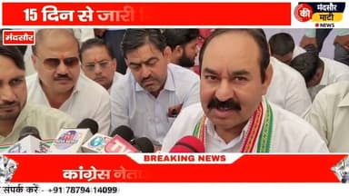 #US ट्रेड डील के खिलाफ प्रदर्शन पहुंचे मंदसौर,राष्ट्रीय सचिव,भारत-पाकिस्तान के युद्ध पर की टिप्पणी