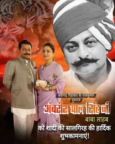 युवराज श्री अम्बरीष पाल सिंह जी (बाबा साहब) प्रत्याशी सदस्य विधान परिषद उत्तर प्रदेश स्नातक आगरा खण्ड व श्रीमती युवरानी ...