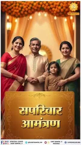 #विश्व_शांति_केलिए_निमंत्रण
"आज संत रामपाल जी महाराज के ज्ञान का प्रभाव देखिए — करोड़ों भक्तों का जीवन स्वर्ग से कम नहीं