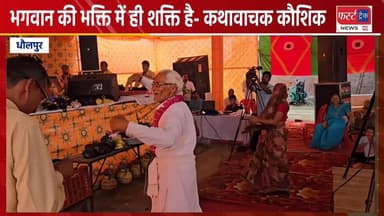 धौलपुर- इंदोली के पूर्व सरपंच अमर सिंह शर्मा की ओर से आयोजित भागवत कथा की खबर।
#DholpurNews #RajasthanNews #BreakingNew...