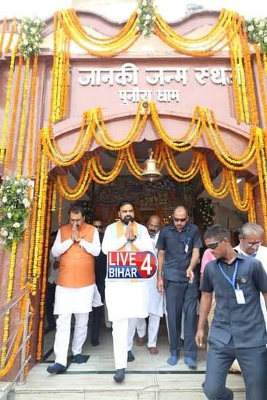 मां जानकी के दरबार पुनौरा धाम पहुंचे मुख्यमंत्री Samrat Choudhary
बिहार के मुख्यमंत्री सम्राट चौधरी सीतामढ़ी के प्रसिद...