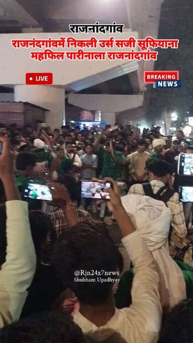 राजनंदगांवमें निकली उर्स सजी सूफियाना महफिल पारीनाला राजनांदगांव #viral #rajnandgaon #chhattisgarh #ursh #dongargaon