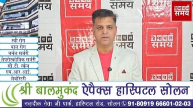 सोलन नगर निगम में भाजपा-कांग्रेस में टिकटों के लिए जबरदस्त खींचतान
हिमाचल समय - Himachal Samay Media #subjimandisolan #h...