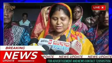 ଆଧାର କାର୍ଡ ନଥିବାରୁ ଶିକ୍ଷାରୁ ବଞ୍ଚିତ ପିଲା, କଷ୍ଟରେ କୁଲାଡ ଗ୍ରାମବାସୀ