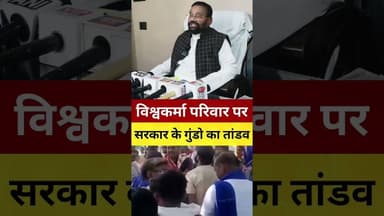 गाजीपुर में न्याय की आवाज पर हमला! क्या सच बोलना अब जुर्म है? 📌#Ghazipur #JusticeForDaughter