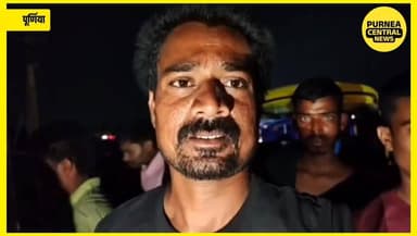 पूर्णिया में बड़ा हादसा पुलिस की गाड़ी से नीलगाय की जबरदस्त टक्कर घटनास्थल पर ही मौत, ग्रामीणों ने बताई कहानी...
#purnea...