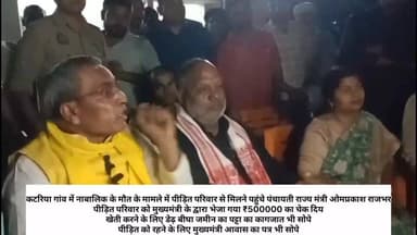 #GhazipurNews
#कटरिया गांव में नाबालिक के मौत के मामले में पीड़ित परिवार से मिलने पहुंचे पंचायती राज्य मंत्री ओमप्रकाश ...