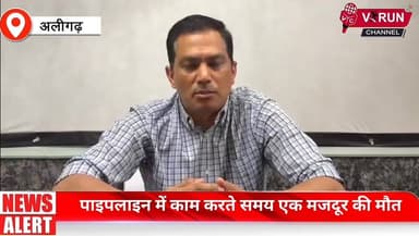 पाइपलाइन में काम करते समय एक मजदूर की मौत || मिट्टी की ढाय खिसकने से मजदूर की हुई मौत
#virałpost #viralreelsfacebook #al...