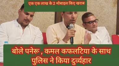 पनेरू ने पुलिस पर लगाया दुर्व्यवहार का आरोपी #HarishPaneru #kamalkafltiya #followerseveryone #highlightseveryonefollow...