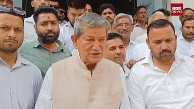 हरीश रावत ने बंगाल चुनाव नतीजों और EVM पर बहुत बड़ी बात कह दी..
#gkmnews
उत्तराखण्ड के भीमताल पहुंचे कांग्रेस के कद्दा...