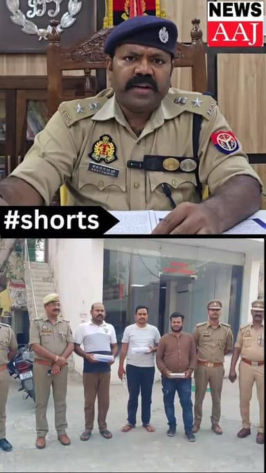 झांसी में हाईटेक सट्टा गैंग का भंडाफोड़, करोड़ों के ऑनलाइन नेटवर्क का खुलासा, तीन आरोपी गिरफ्तार #JhansiBreaking
#Online...