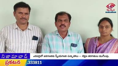 ఎడపల్లిలో జనగణనకు స్వీయగణన సన్నాహాలు – శిక్షణ తరగతులు ముగింపు || DRUSHYAM NEWS